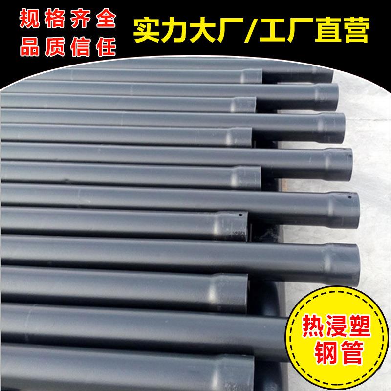 热浸塑钢管厂家nhap电力涂塑100114过轨穿线复合承插电缆导管