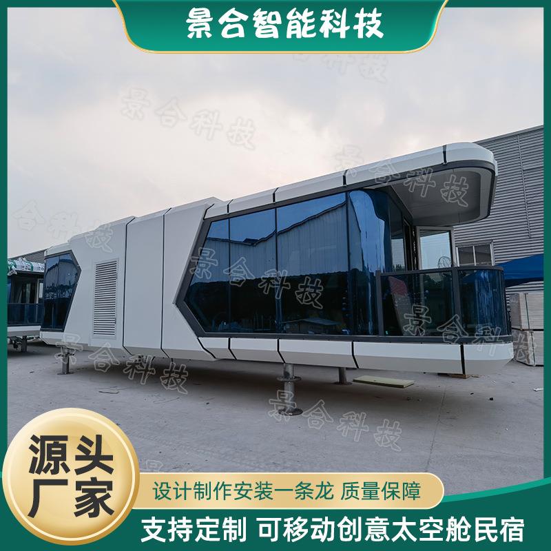 高端可移动民宿太空舱户外景区网红打卡酒店亲子露营星空房屋