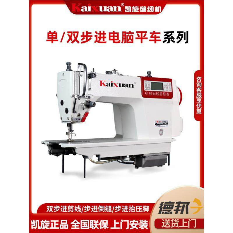 触摸屏双步进电脑平车全自动缝纫机工业家用高速平缝机针车,纺织面料/辅料/配套,其他纺织机械,淘宝优惠券,粉丝福利购,淘宝优惠卷