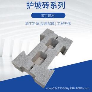 混凝土工字护坡砖河道水利工程连锁护坡砖生态护坡砖厂家
