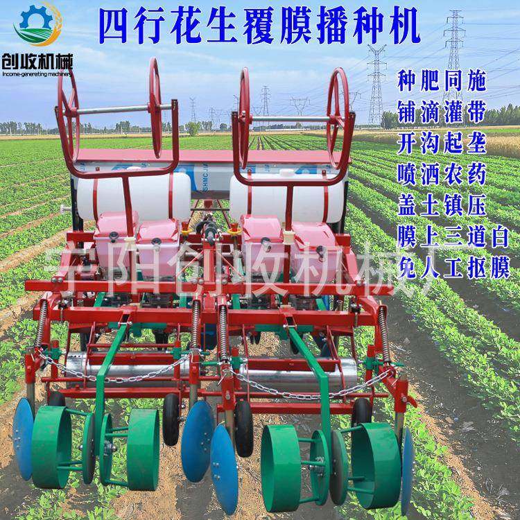 两行四行花生覆膜播种机起垄打药花生铺膜施肥精播机可铺滴灌带,农机/农具/农膜,播种栽苗器/地膜机,淘宝优惠券,粉丝福利购,淘宝优惠卷