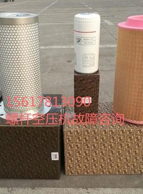 昆西 博莱特 富达空压机 油气分离器2205406503 2205406518油分