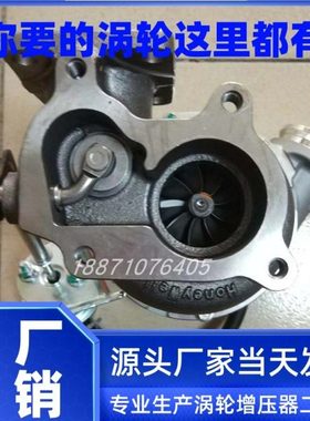 上柴SCR VM2.8T跃进C500 806707-5001 S00008102+02 GT17增压器机