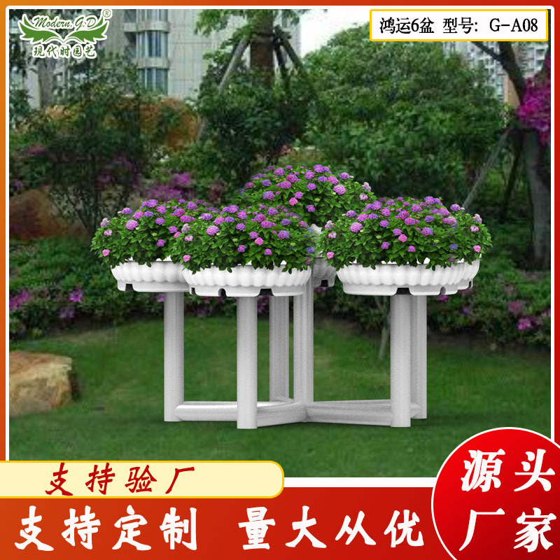 供应鸿运6盆大型室外景观花器/道路两侧花架装饰/园艺落地创意箱