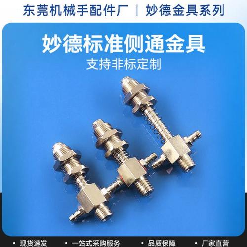 真空吸盘机械手配件妙德侧通金具固定支架连接杆螺牙底座M10/12-L
