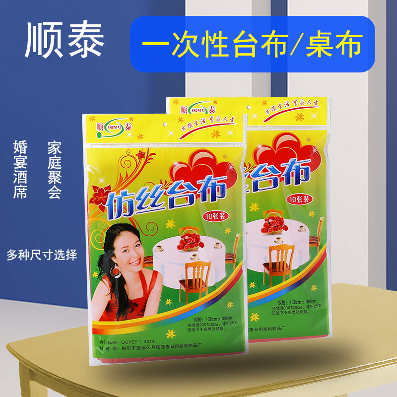 加厚一次性桌布饭店酒席台布婚庆加厚塑料薄膜圆桌方卓桌布野餐