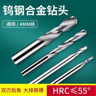 7.1 7.15 7.2 麻花钻钨钢合金钻头6.95 7.37.35 7.05 7.25 100L