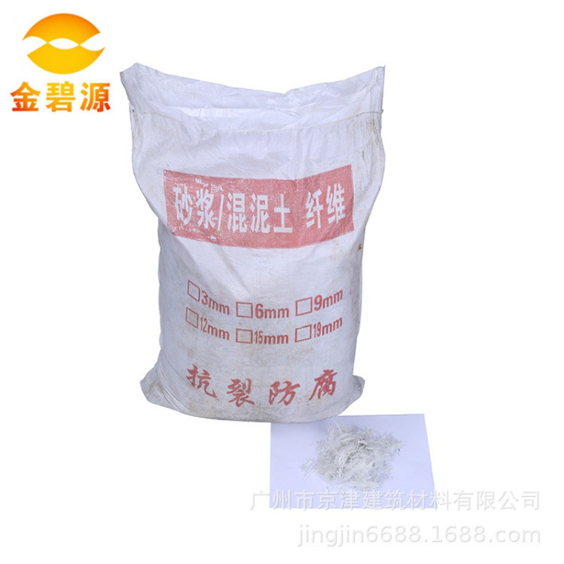 广州现货供应 砂浆抗裂短切丝 增强抗裂玻璃纤维短切丝
