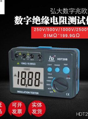 弘大HDT20A/BC绝缘电阻测试仪摇表1000v兆欧表500V数字绝缘电阻表