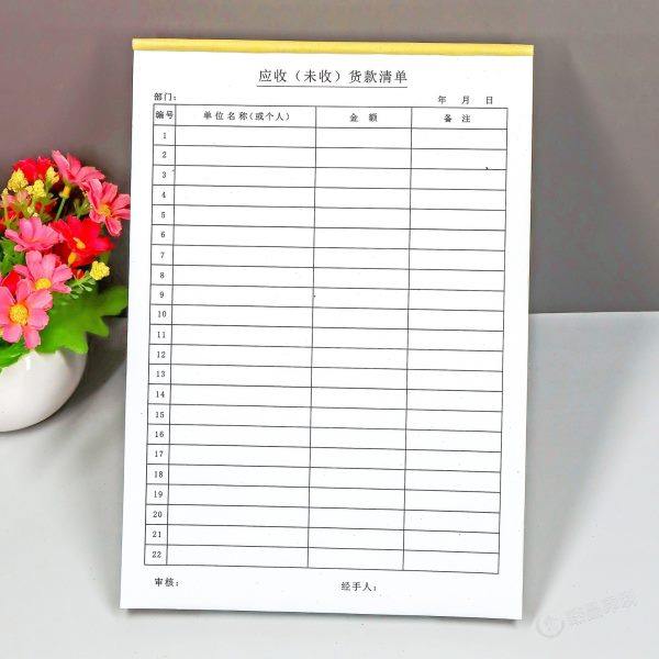 财会用品应收账款账本明细表客户欠款记账本财务未收货款清单表格