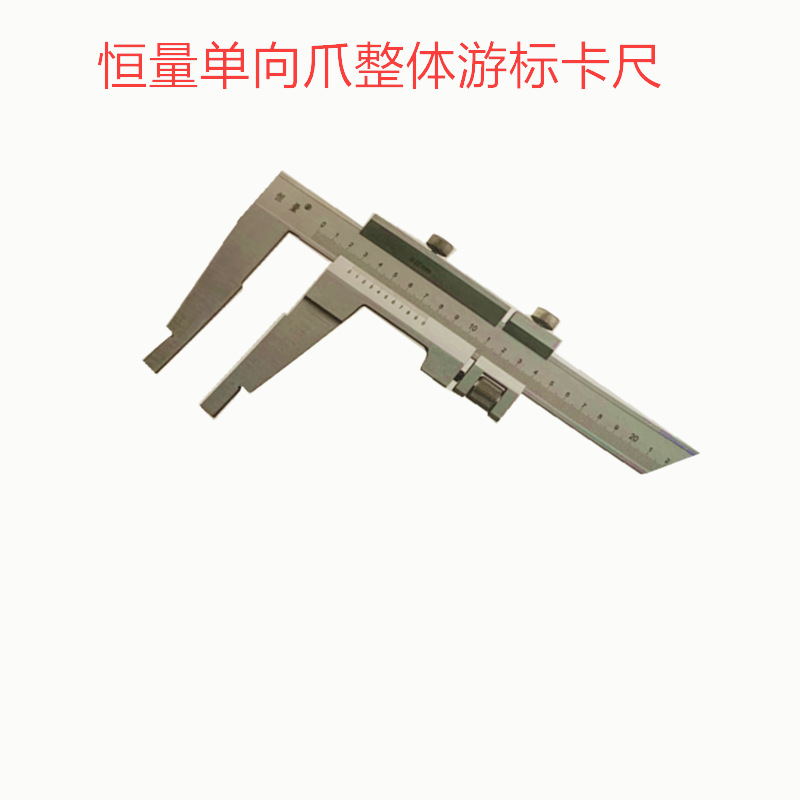 恒量0-150MM/0-500MM单向爪X0.02整体加硬批发销售 游标卡尺