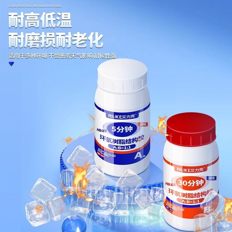 6603/6605环氧树脂ab胶水粘金属石材木材塑料耐高温高粘度速干