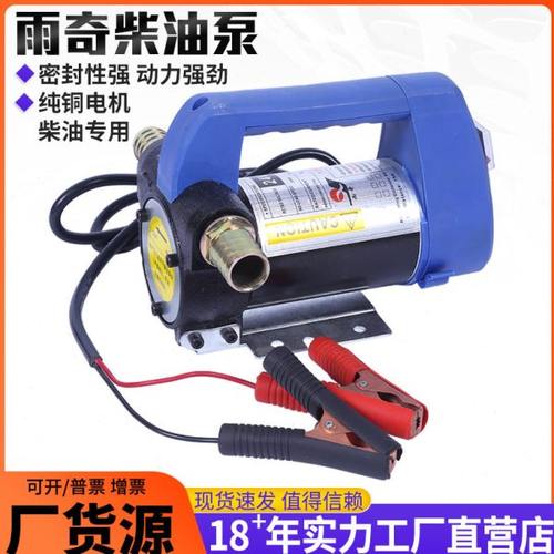 雨奇柴油泵柴油专用小自吸泵 电动抽油泵 电动柴油油泵抽油泵