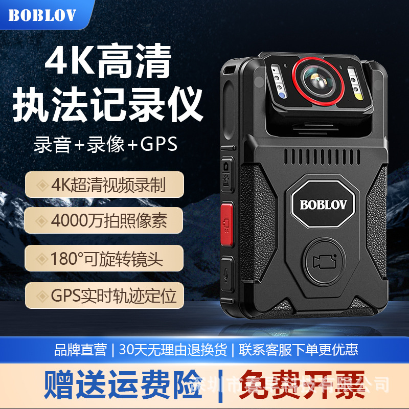 BOBLOV M7执法记录仪高清4K随身记录现场工作记录仪胸前佩戴相机