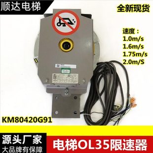 适通力电梯限速器KM80420G91无机房限速器OL35直板弯板限速器配件
