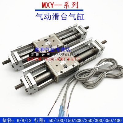 MXY气动滑台气缸MXY12-50/100/150/200/250/300/350/400B C-M9BW