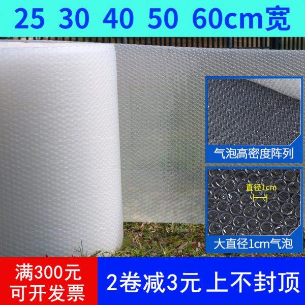 全新料气泡膜加厚50cm宽塑料泡沫包装泡泡纸防震膜泡膜气泡垫包邮