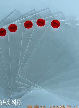 PDMS薄膜有机硅胶膜疏水绝缘聚二甲基硅氧烷膜透明耐温耐候材料