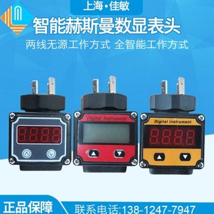 智能赫斯曼接头式显示表头温度压力变送器数显表头4~20mA现场显示