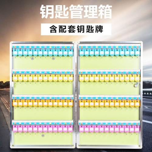 钥匙箱壁挂式钥匙管理箱钥匙柜铝合金钥匙箱24位180位多种规格