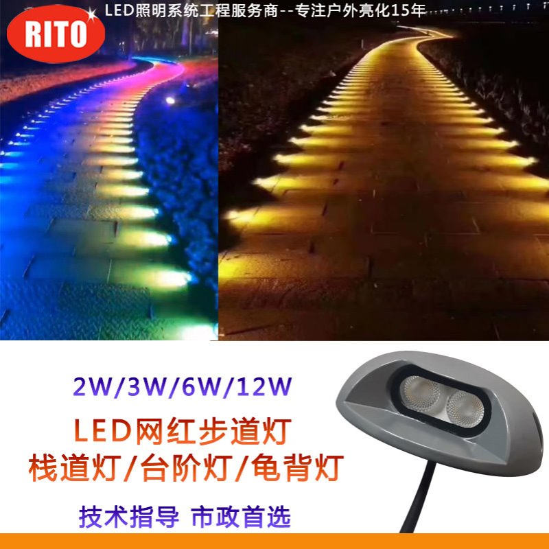 厂家批发栈道步道灯龟背地脚楼体公园景区栈道步道灯