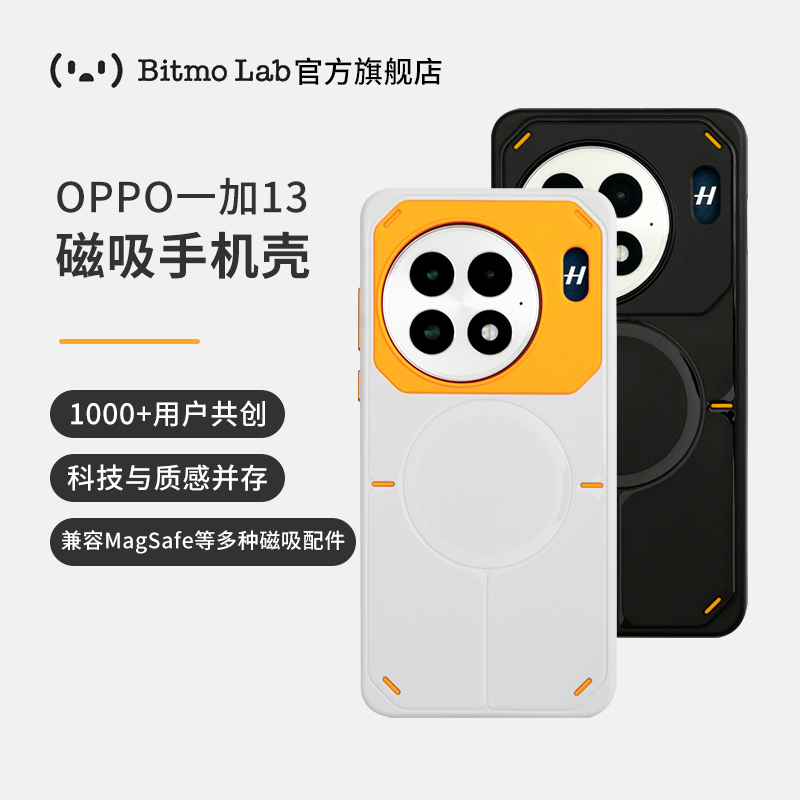 OPPO一加13磁吸手机壳