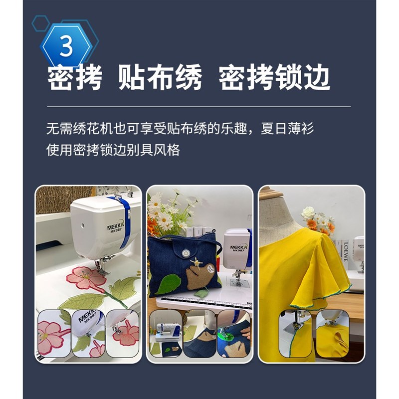 MEKKA麦嘉MK987家用台式缝纫机多功能锁边机超值电动全自动缝纫机