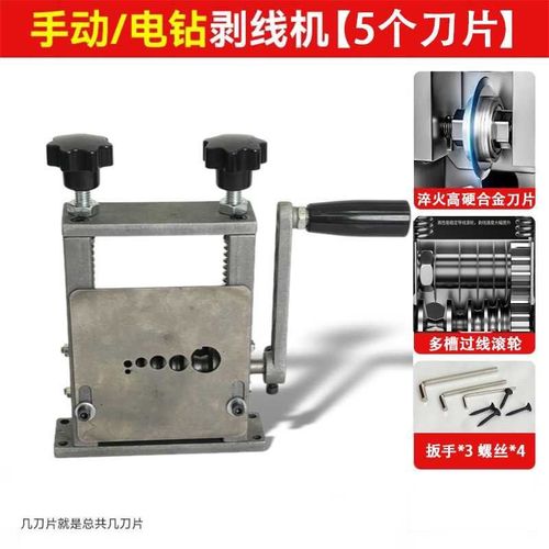 多孔剥线机废铜线家用废旧电缆去皮机拨线皮神器小型自动剥线器