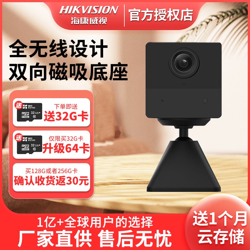萤石云监控摄像头200万无线家用手机远程网络高清莹石摄影头CB2