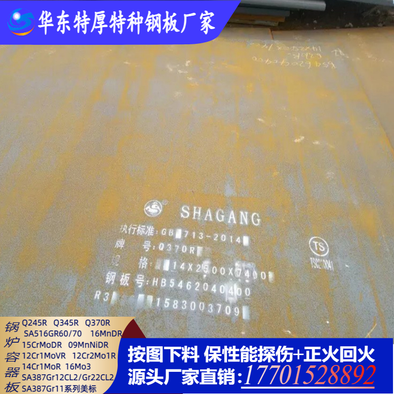 SA516GR70容器板Q345R Q245R钢板16MNDR 15CRMOR零割激光切割下料