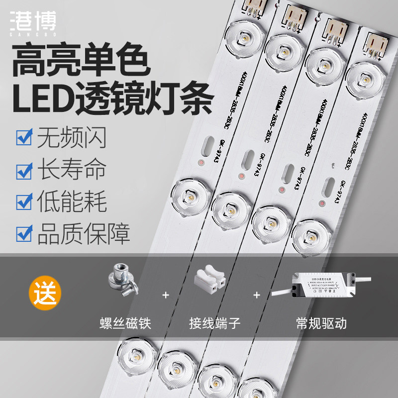 led灯条博f港吸顶灯芯替换灯泡单色节能透镜贴片光源长条led灯新