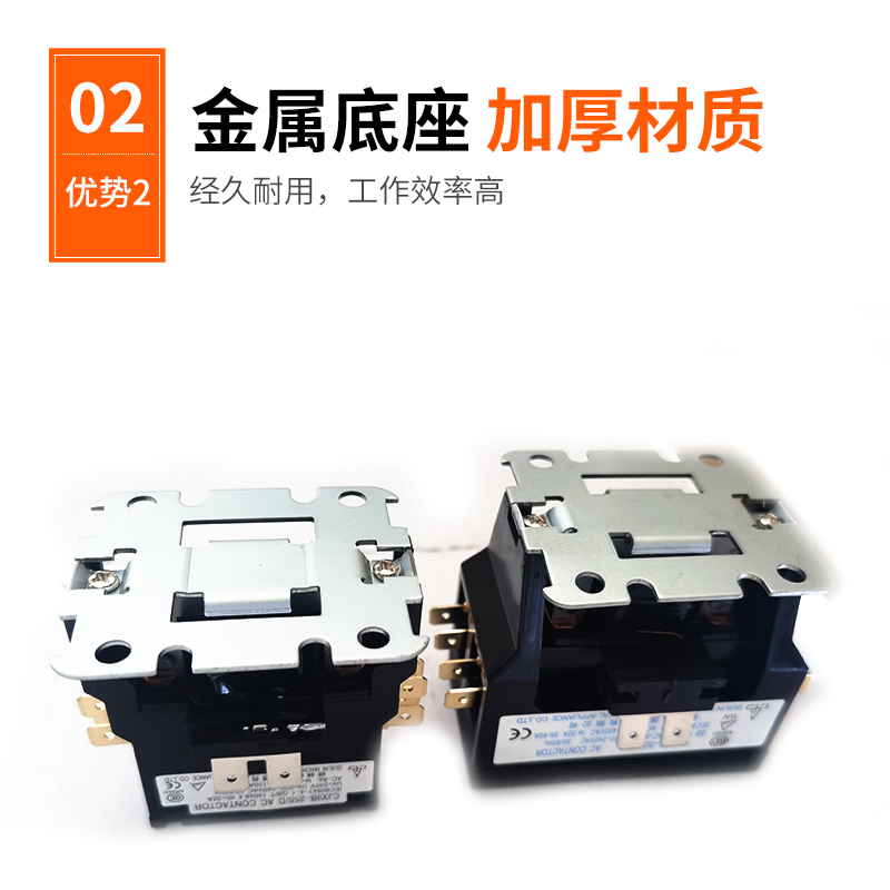 空调品牌通用2匹3p匹空调外机压缩机继电器 交流接触器单双极220V