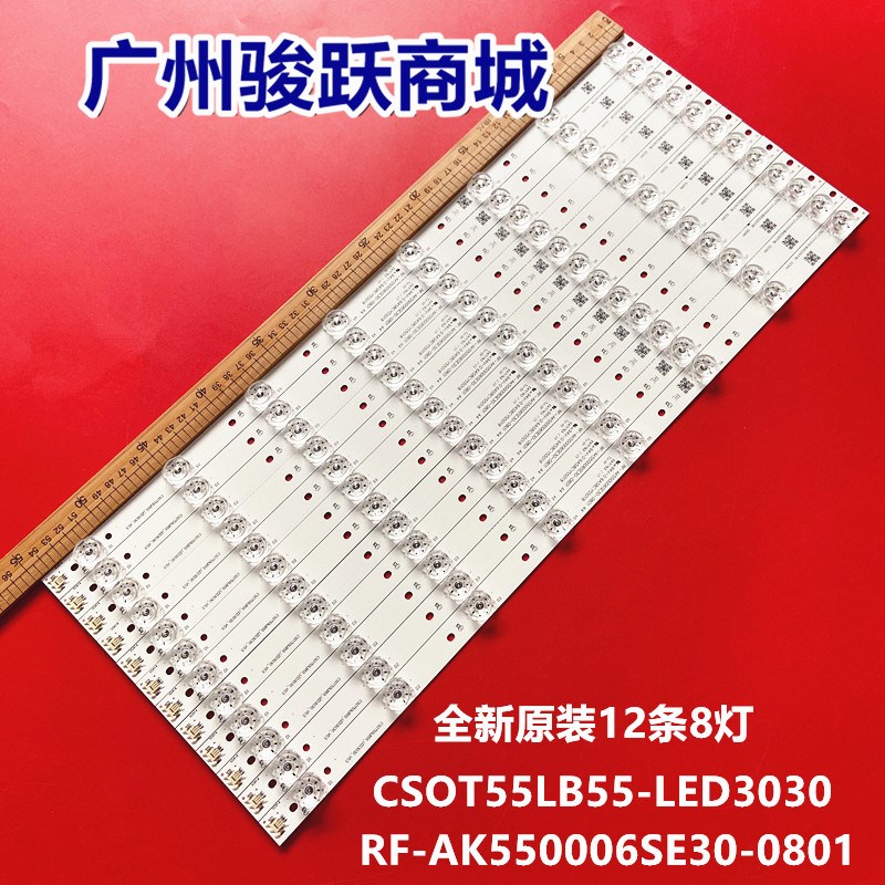 拼接屏55寸灯条CSOT55LB55-LED3030-V0.5 CSOT55LB_LED3030_V0.5