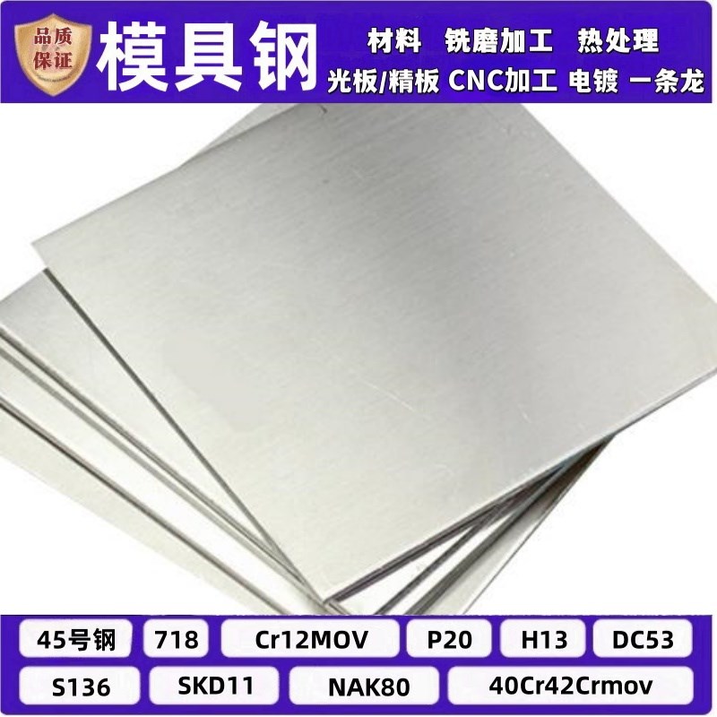 1J50 1J85 1J117软磁合金 坡莫合金板1J79棒材1J22钢带 1J36钢板