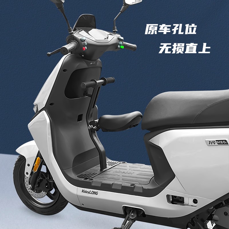 适用九号电动车M80C折叠儿童座椅M85CM95C前置宝宝椅改装配件