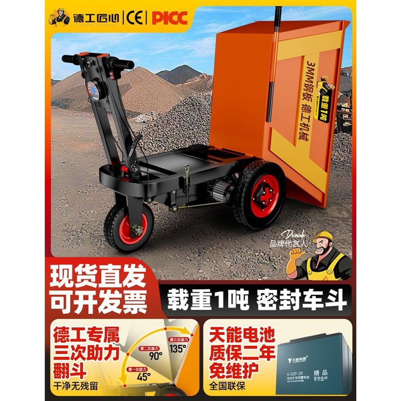 电动手推车建筑工地灰斗车三轮车翻斗工具车果园搬运拉粪上料拉货