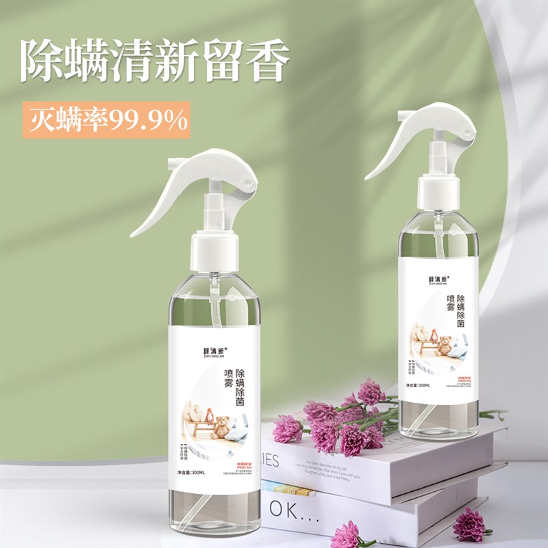 释清新除螨喷雾免洗免晒床上床垫去螨虫除菌喷雾宠物可用300ml/瓶