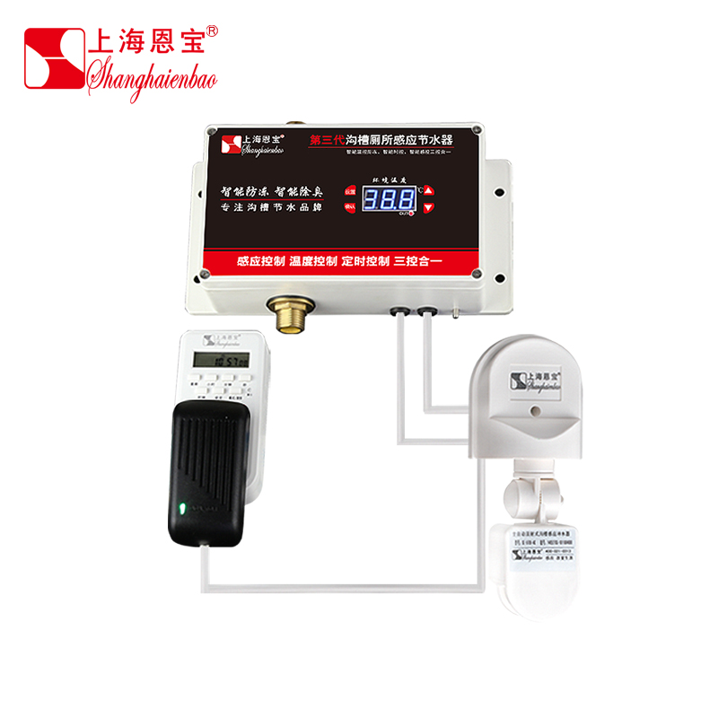 恩宝沟槽式厕所节水器定时小便感应器自动冲水阀大便小便池蹲便器