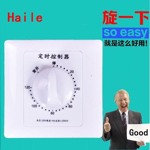 消毒灯定时器 机械式插座面板220V自动断电源 水泵定时开关控制器