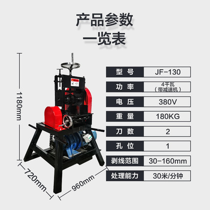 大型剥线机废旧电缆去皮机拨线剥皮机高压电缆电线扒皮机全自动