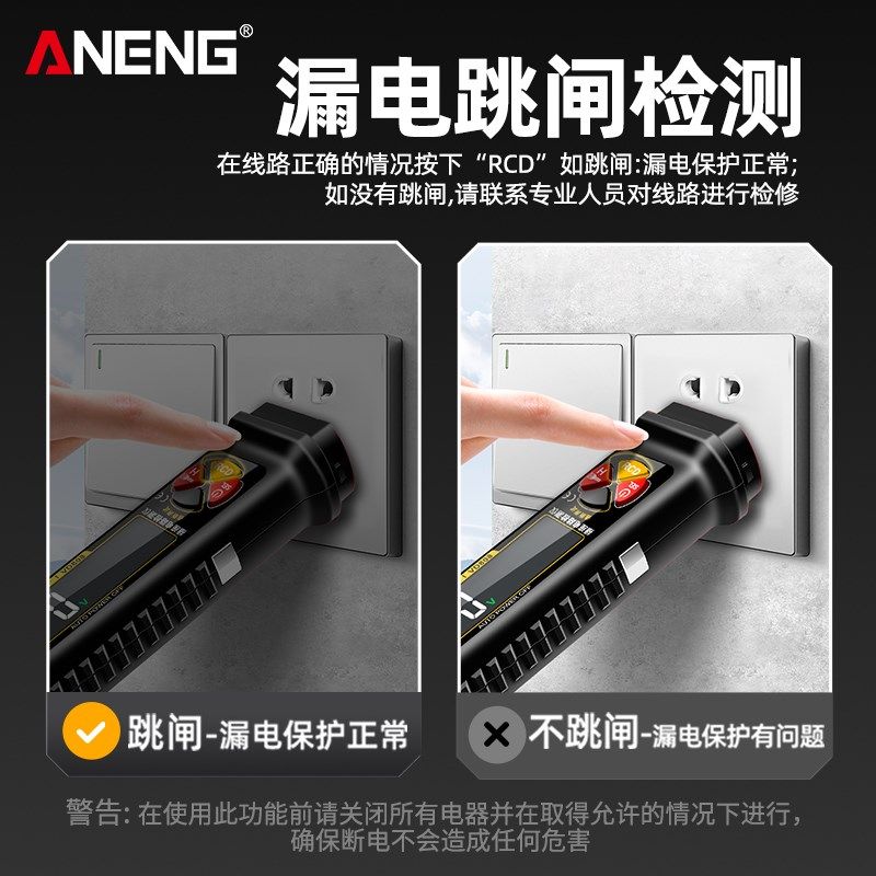 智能电笔数字相位仪多功能电工专用插座极性测试通断高精度测电笔