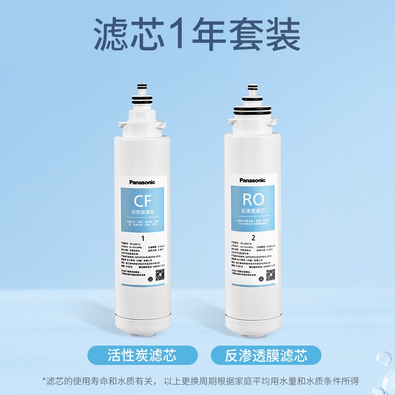 松下净水器家用直饮即热台式RO反渗透净饮机TK-AD59C/AD69T滤芯
