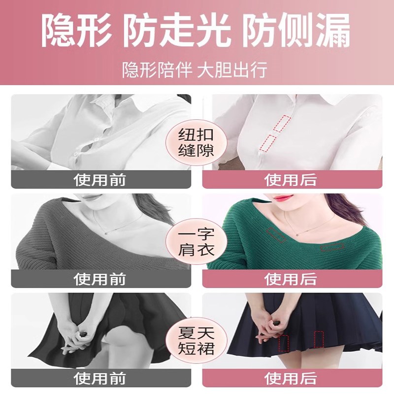 防走光贴胸口领j口神器衣服防滑固定衬衫低领一字肩裙子超粘隐形