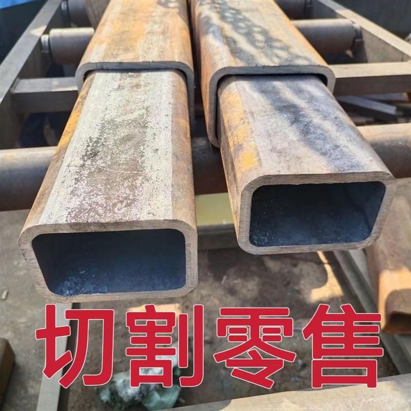 无缝矩形方管套管扁钢30 40 50 60 70 80 90 100整切零售切割加工