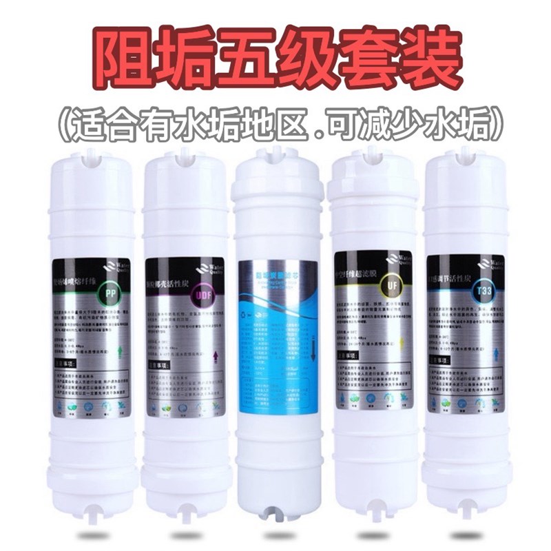 适用永源格卡诺净水器过滤芯5级6级快接PP活性炭超滤膜滤芯配件