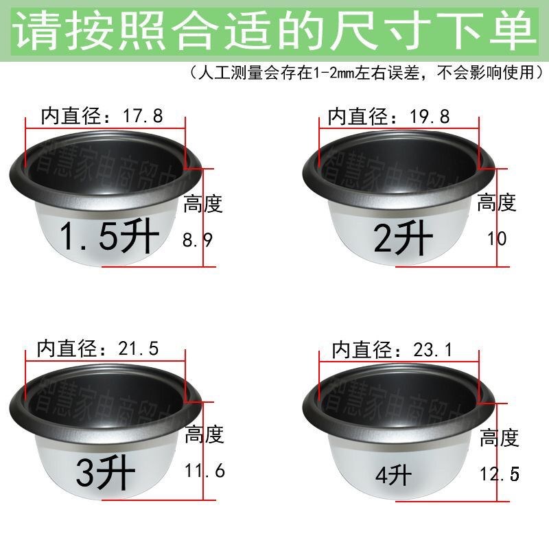 三角电饭煲内胆1.5L2-3升4L5人6L不粘锅老式饭锅蒸煮加厚通用配件