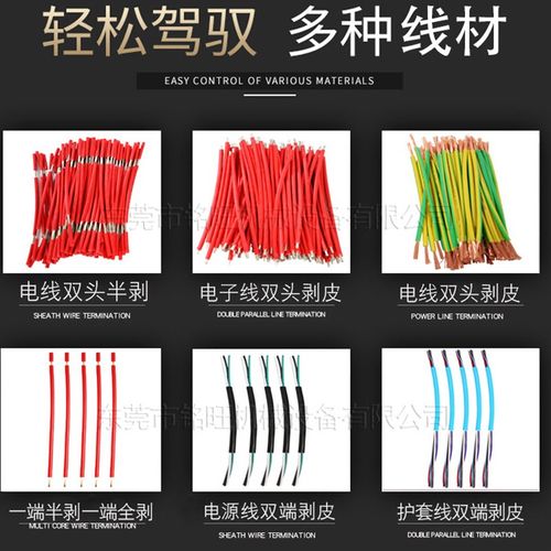 厂家供应全自动电脑剥线机双线裁线机电线电缆剥皮机扭线机剪线