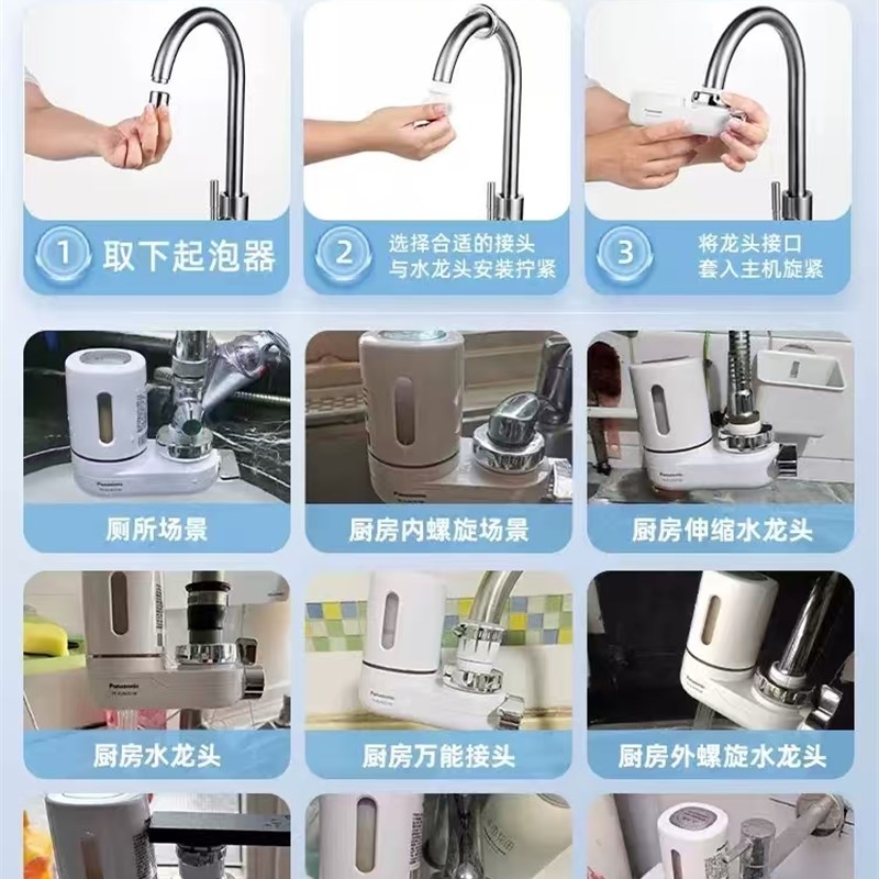 松下水龙头过滤器净水器超滤直饮厨房家用自来水预过滤净水器