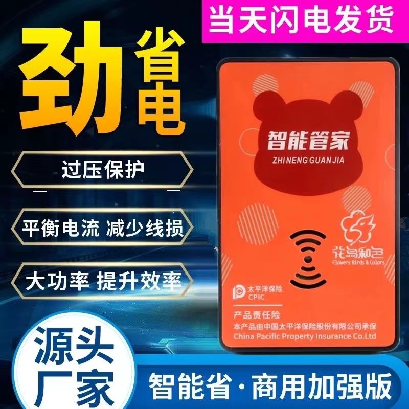 易速冲智能家电空调稳压变频器旅行转换插头稳压器专用节能插座