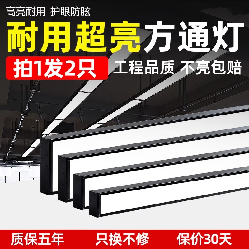 led方通灯长条专用灯铝方通办公灯格栅办公室吊灯条形灯教室吸顶